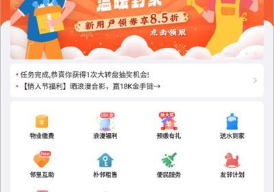住这儿app下载-住这儿万科app下载 v6.0.24安卓版
