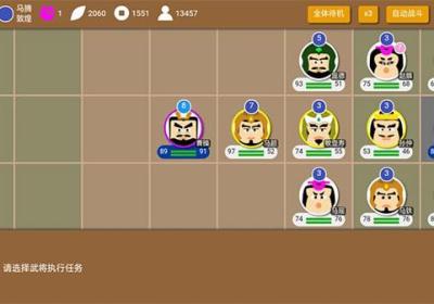 三国时代2游戏下载手机版-三国时代2最新版下载安装 v2.15.7安卓版