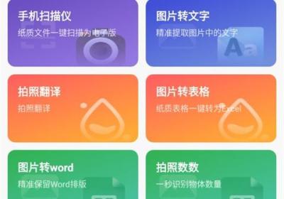 PDF极速扫描王APP下载-PDF极速扫描王官方版下载 v9.55安卓版
