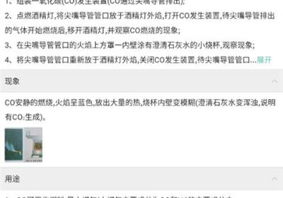 化学方程式官方版下载安装-化学方程式app下载 v1.3.0安卓版