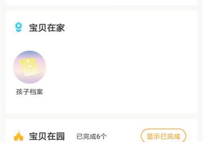 宝贝启步app下载安装-宝贝启步官方版下载 v5.6.1.1安卓版