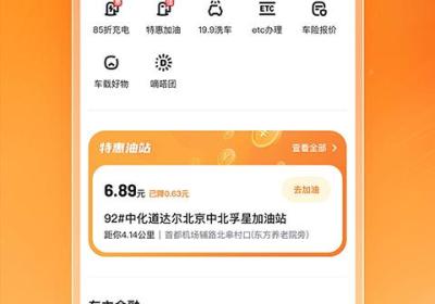 嘀嗒车主app下载-嘀嗒顺风车车主版下载 v10.22.0安卓版