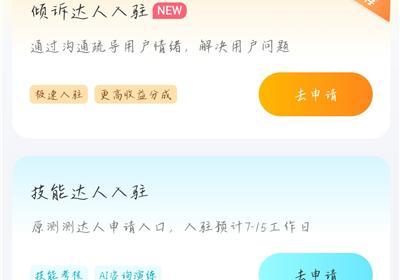 测测达人App免费下载-测测达人官方正版下载 v2.13.2安卓版