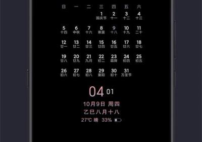 光氪息屏显示免费下载-光氪息屏显示官方版下载 v3.8.6安卓版