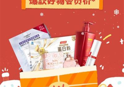 屈臣氏app下载-屈臣氏手机app下载 v9.8.0安卓版