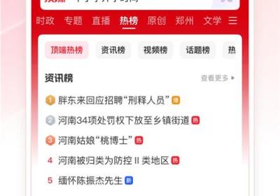 顶端新闻app下载安装-顶端新闻客户端下载 v8.3.9安卓版