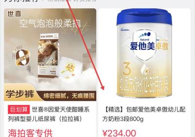 海拍客app官方版下载-海拍客母婴客户端下载 v4.214.0安卓版