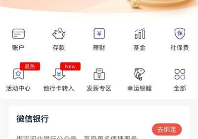 河北银行手机银行app下载安装-河北银行app最新版本下载 v7.2.5安卓版