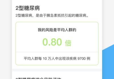 微基因官方版下载-WeGene微基因检测app下载 v2.4.9安卓版