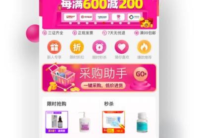 牙医帮app下载-牙医帮商城app下载 v4.0.6安卓版