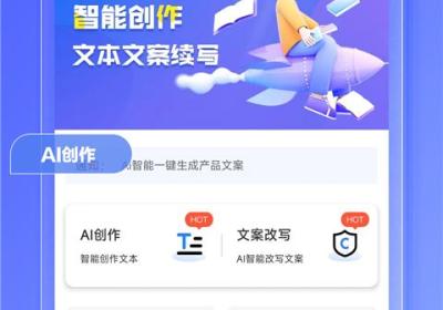 AI写作神器App下载-AI写作神器官方版下载 v1.0.38安卓版