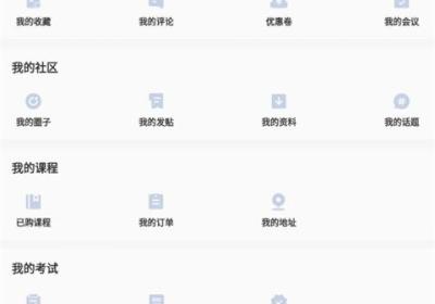 北极星学社app下载-北极星学社线上直播课堂客户端下载 v5.9.0安卓版