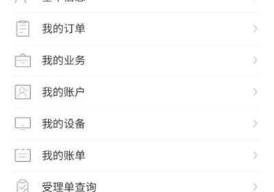 歌华有线App官方版下载-歌华有线网上营业厅App下载 v01.00.92安卓版