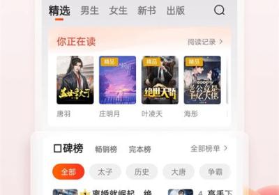 点众小说App下载-点众小说官方版免费下载 v7.21.0安卓版