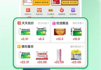 药帮忙app下载-药帮忙官方版下载 v12.8.11安卓版