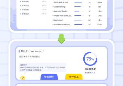 伴鱼智学app下载-伴鱼智学官方版下载 v2.3.51120安卓版