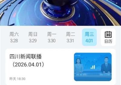 四川观察App下载安装-四川观察新闻客户端下载 v9.5.5安卓版