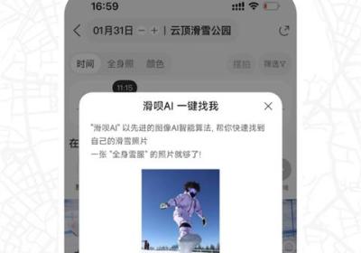 滑呗app下载-滑呗客户端下载 v4.3.0安卓版