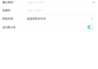 奇瑞汽车app官方版下载-奇瑞汽车远程操控app下载 v3.7.2安卓版