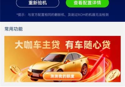 鲁大师手机版下载-鲁大师官方正版下载 v10.9.6安卓版