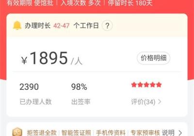 熊猫签证App下载-熊猫签证官方版下载 v3.22.4安卓版