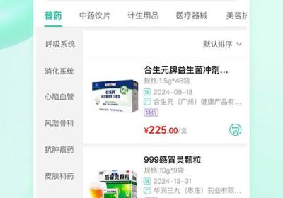 熊猫药药App下载-熊猫药药官方版下载 v3.9.1.0安卓版