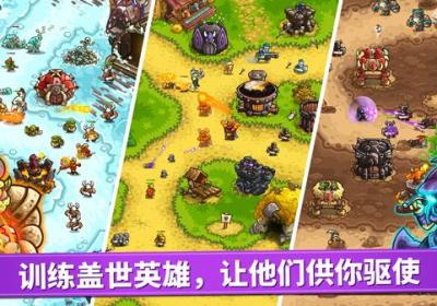 王国保卫战官方正版下载安装-王国保卫战手游下载中文最新版 v6.4.18安卓版