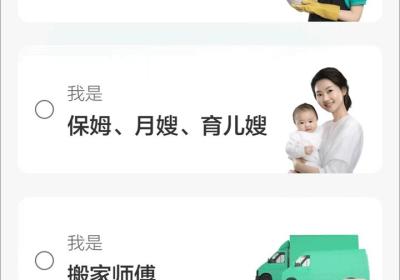 58到家工作端app下载-58到家师傅接单版下载 v2.11.1安卓版