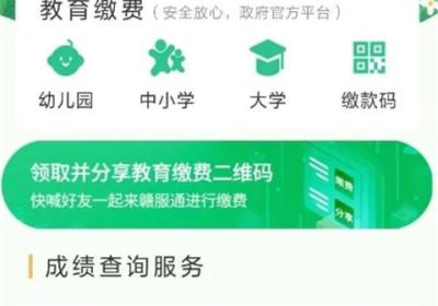 赣服通App下载官方版-赣服通(江西政务服务软件)下载 v6.0.11安卓版
