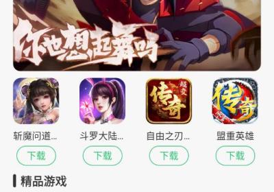 八七互娱APP下载安卓版-八七互娱游戏盒子2.1 最新版