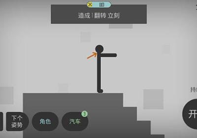 弄死火柴人中文版最新版下载安装-弄死火柴人最新版下载 v7安卓版