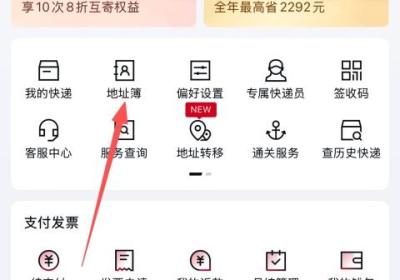 顺丰速运单号查询软件下载-顺丰速运App官方最新版下载 v9.89.0安卓版