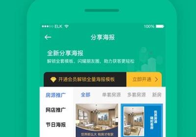 澜房App下载-澜房ERP手机App下载 v5.2.56安卓版