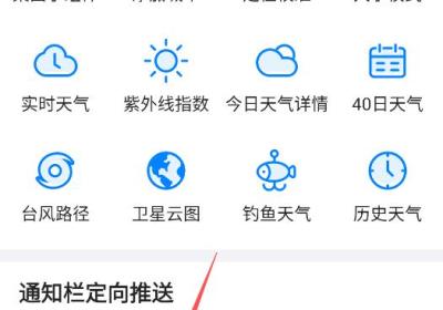 准点天气预报App免费下载安装-准点天气官方正版下载 v13.1.1安卓版