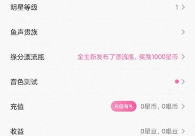 鱼声app官方版下载-鱼声最新版本下载 v3.86.00安卓版