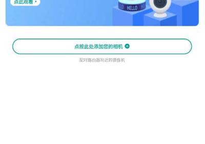 小蚁摄像机App下载-小蚁摄像机官方版下载 v7.3.8
