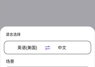 亲爱的翻译官app下载-亲爱的翻译官官方版下载 v3.2.01安卓版