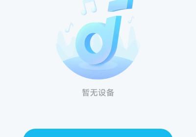 soundcore App下载-soundcore声阔App下载 v4.0.82安卓版