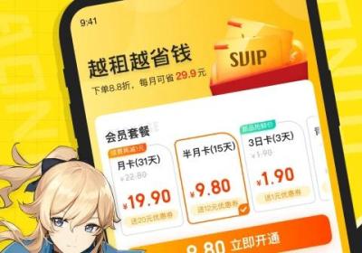 租号牛app官方版下载-租号牛app下载安装 v4.3.0安卓版