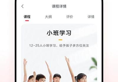 学而思培优app下载-学而思培优最新版本下载 v7.99.0安卓版