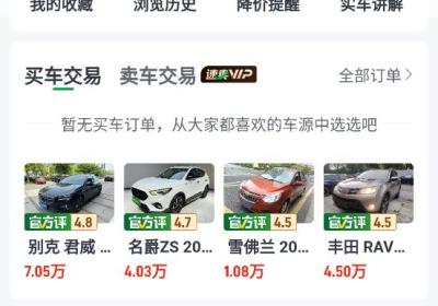 瓜子二手车app下载安装-瓜子二手车官方版下载 v12.2.1.6安卓版