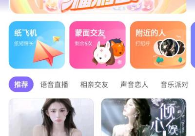 Hello App官方版下载-Hello交友App下载 v7.98.1安卓版