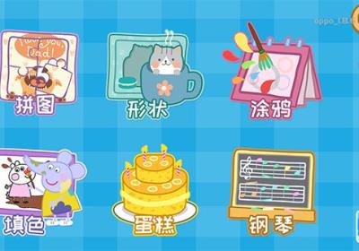 儿童拼图游戏乐园APP下载-儿童拼图游戏乐园官方版下载 v1.8.6安卓版