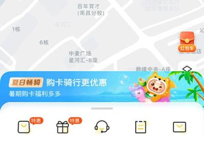 松果出行App下载-松果出行电单车App下载 v7.7.0安卓版