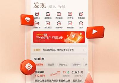 国新证券app下载-国新证券交易软件官方版下载 v6.2.9安卓版