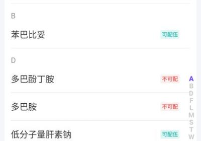 用药助手app下载-用药助手最新版下载 v15.11.1安卓版