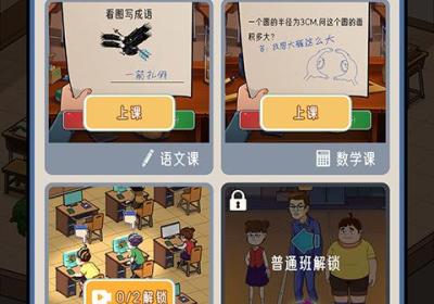 火箭班游戏下载安装-火箭班官方版下载 v1.0安卓版