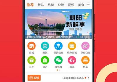 邻友圈app下载-邻友圈官方版下载 v6.5.9安卓版