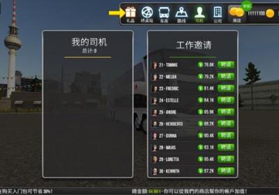 超级驾驶国际服下载安装-超级驾驶国际版下载最新版 v1.5.1安卓版