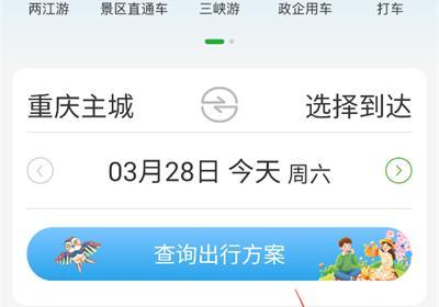 愉客行App下载-愉客行汽车票网上订票软件下载 v5.2.5安卓版